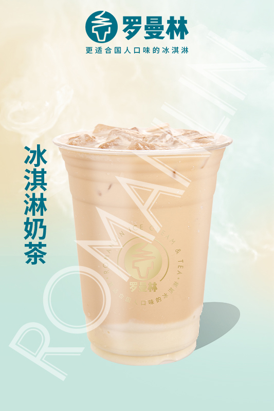 0704冰淇淋奶茶.jpg