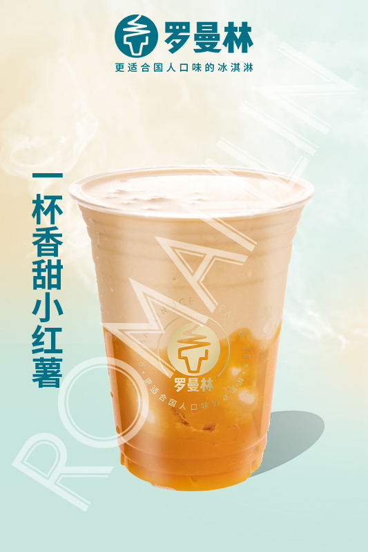 0705一杯香甜小红薯.jpg