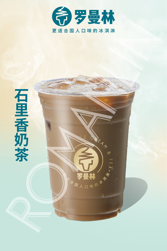 09牛乳茶系列_拉普山.jpg