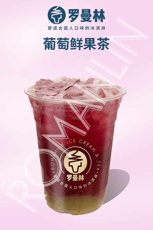 萍乡葡萄鲜果茶