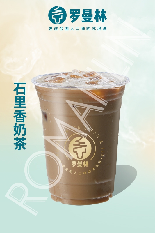 湛江石里香奶茶