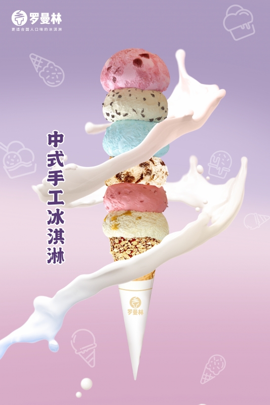 冰淇淋加盟的特色